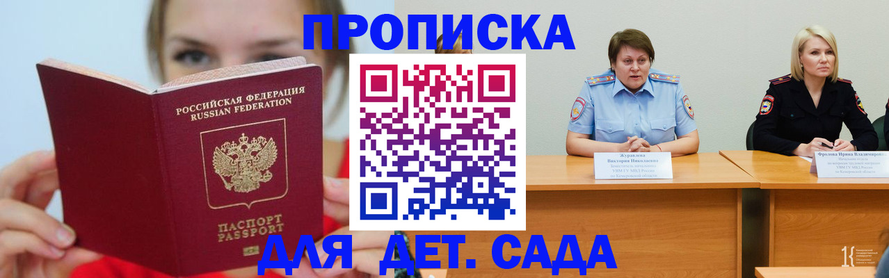 временная регистрация собственник в Усолье-Сибирском