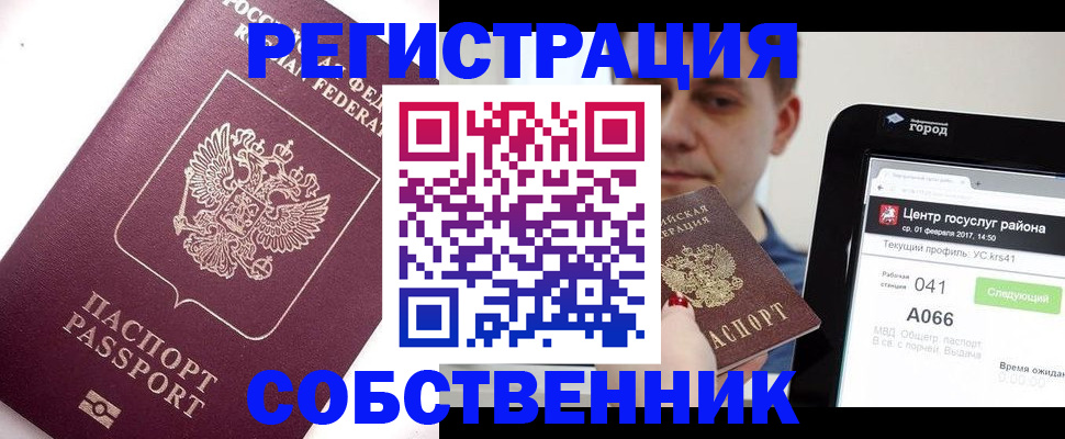 временная регистрация адрес в Усолье-Сибирском