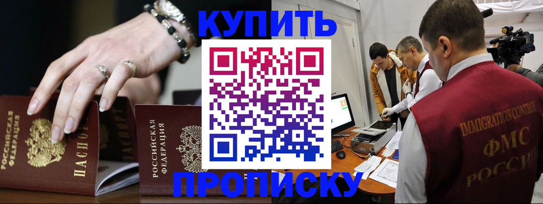 прописка иностранных граждан в Усолье-Сибирском