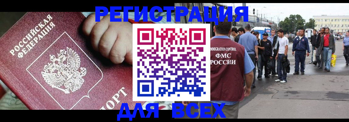 прописка гарантия в Усолье-Сибирском