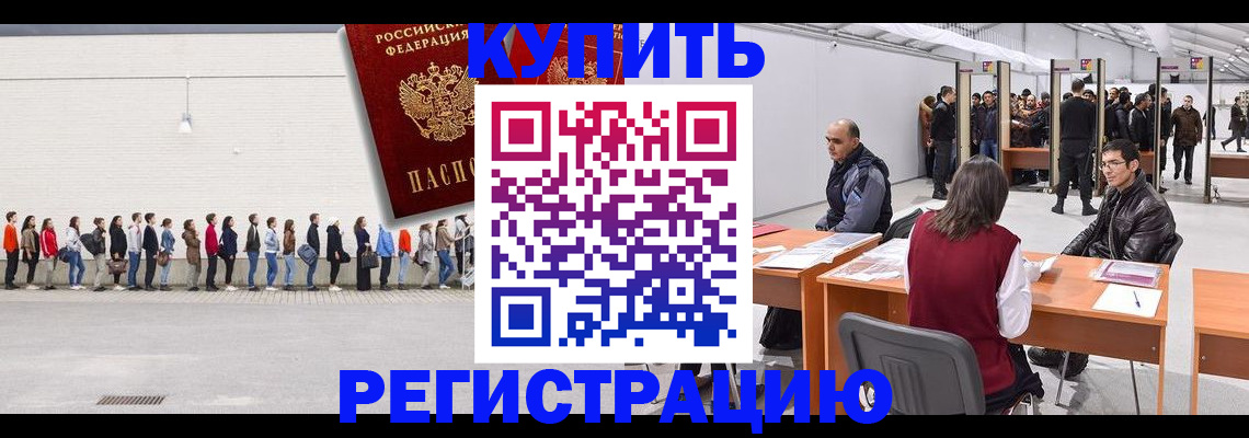 временная регистрация госуслуги в Усолье-Сибирском